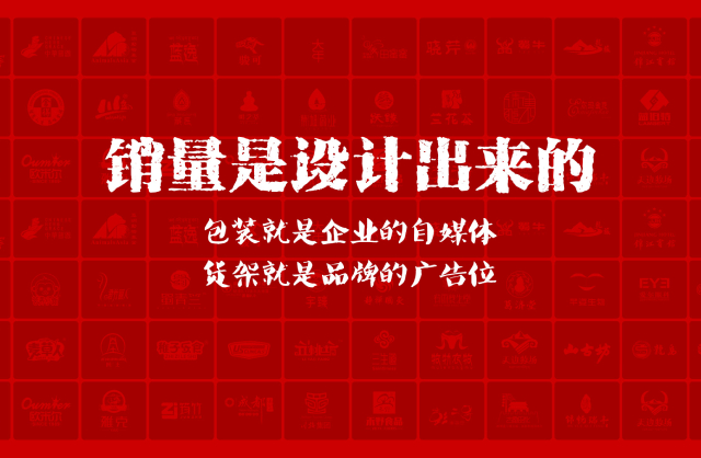 一家以提升产品销量为导向的日照包装设计机构